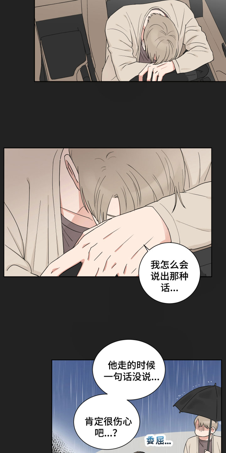 《婚姻选择》漫画最新章节第8章：分开免费下拉式在线观看章节第【9】张图片