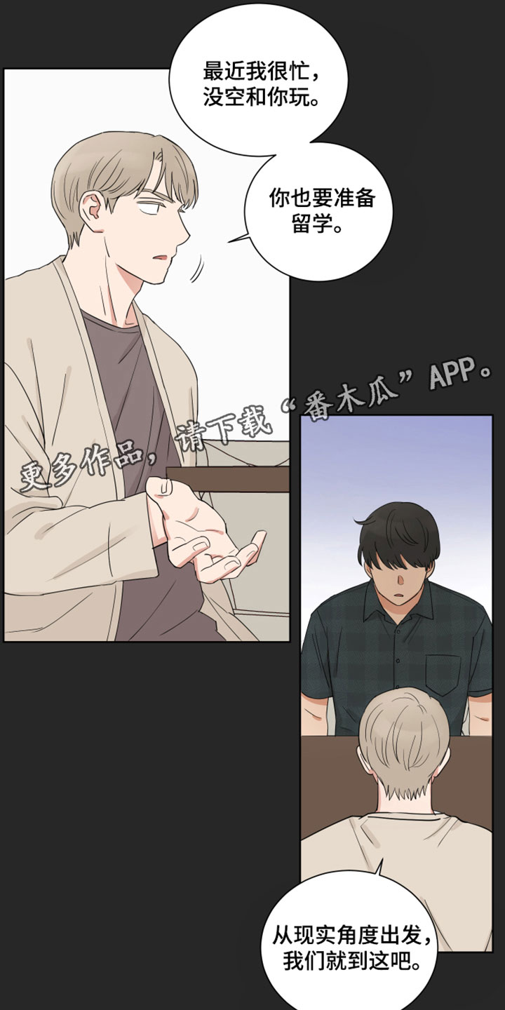 《婚姻选择》漫画最新章节第8章：分开免费下拉式在线观看章节第【19】张图片