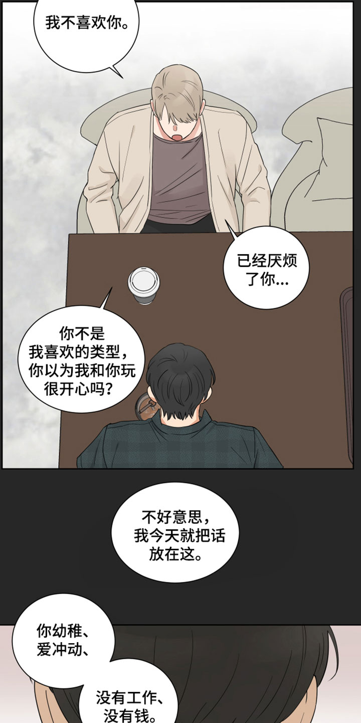 《婚姻选择》漫画最新章节第8章：分开免费下拉式在线观看章节第【11】张图片