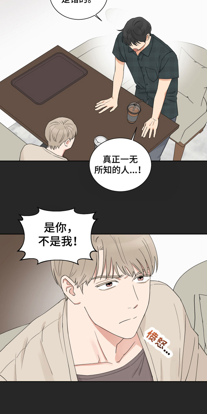 《婚姻选择》漫画最新章节第8章：分开免费下拉式在线观看章节第【13】张图片