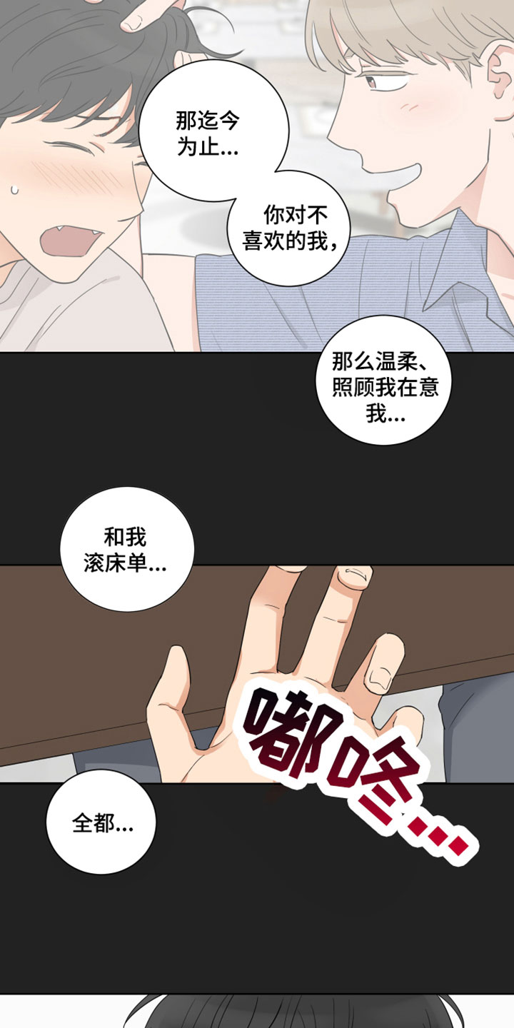 《婚姻选择》漫画最新章节第8章：分开免费下拉式在线观看章节第【4】张图片