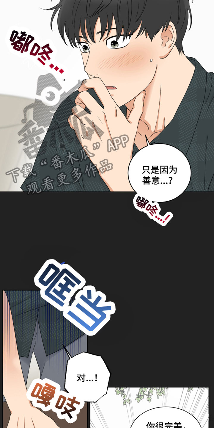 《婚姻选择》漫画最新章节第8章：分开免费下拉式在线观看章节第【3】张图片