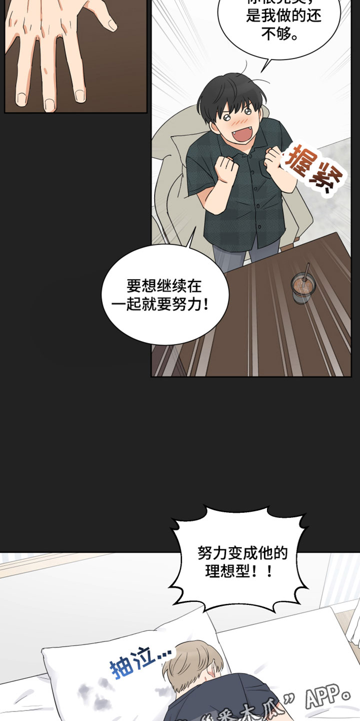 《婚姻选择》漫画最新章节第8章：分开免费下拉式在线观看章节第【2】张图片