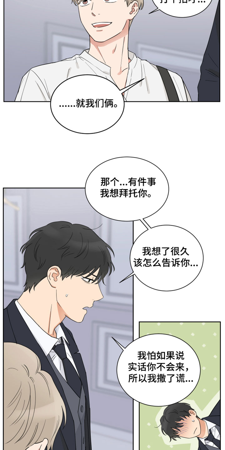 《婚姻选择》漫画最新章节第9章：试穿免费下拉式在线观看章节第【9】张图片