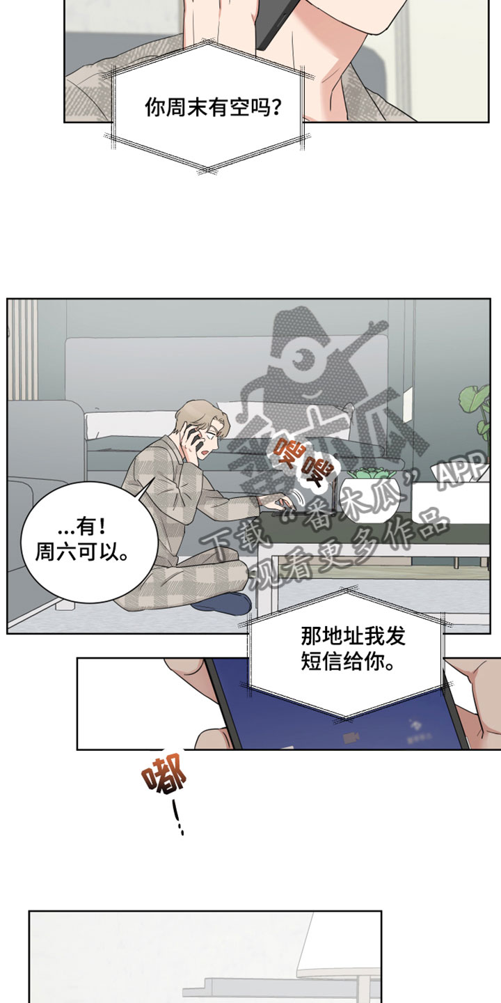 《婚姻选择》漫画最新章节第9章：试穿免费下拉式在线观看章节第【15】张图片