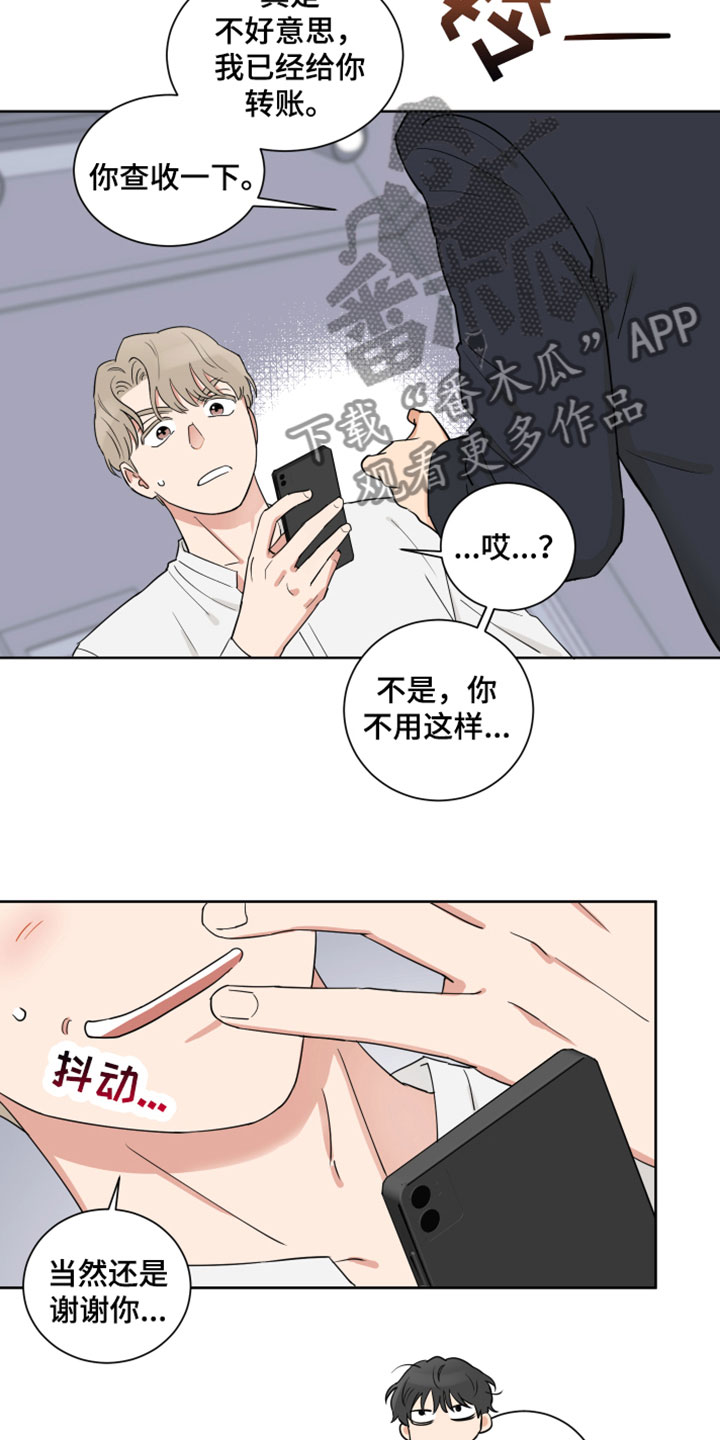 《婚姻选择》漫画最新章节第9章：试穿免费下拉式在线观看章节第【6】张图片