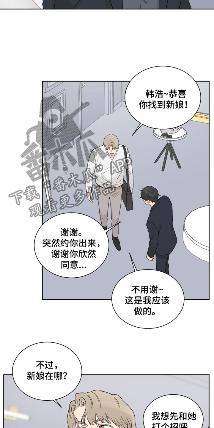 《婚姻选择》漫画最新章节第9章：试穿免费下拉式在线观看章节第【10】张图片