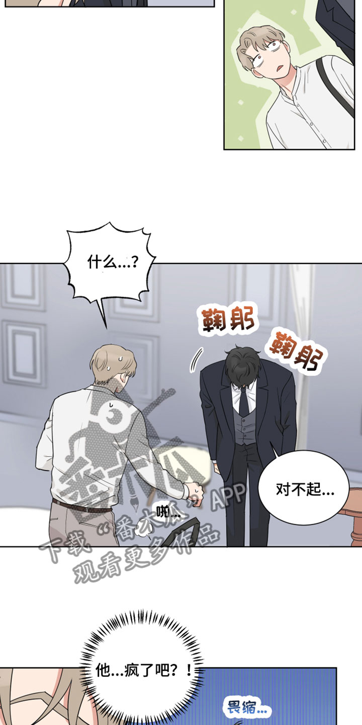 《婚姻选择》漫画最新章节第9章：试穿免费下拉式在线观看章节第【8】张图片