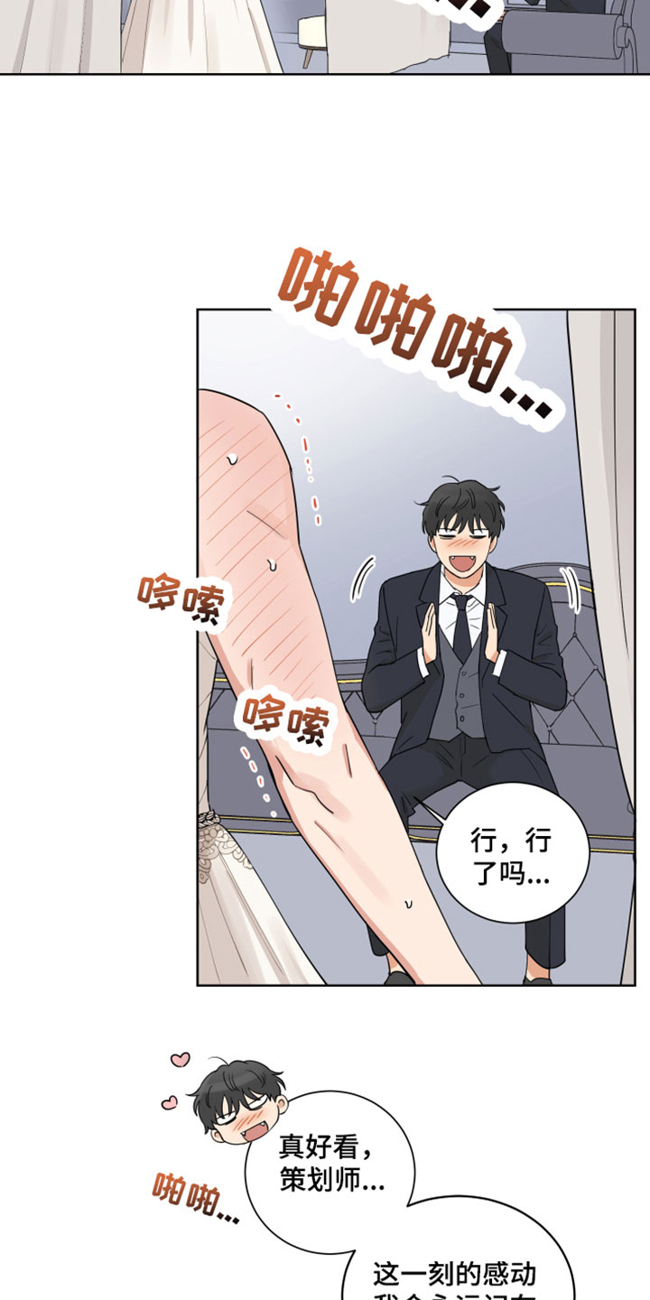 《婚姻选择》漫画最新章节第10章：求婚免费下拉式在线观看章节第【13】张图片