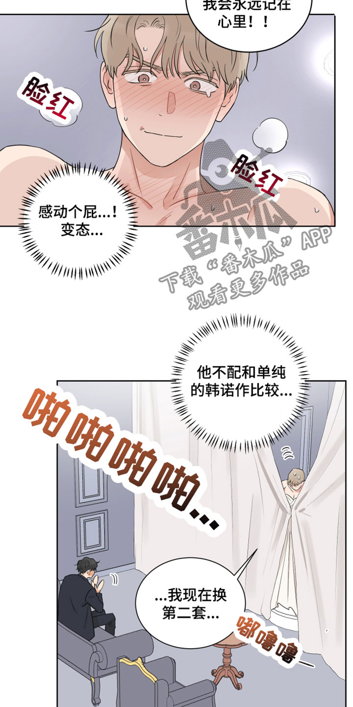 《婚姻选择》漫画最新章节第10章：求婚免费下拉式在线观看章节第【12】张图片