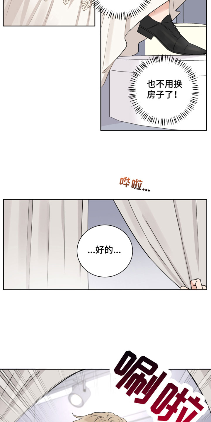 《婚姻选择》漫画最新章节第10章：求婚免费下拉式在线观看章节第【15】张图片