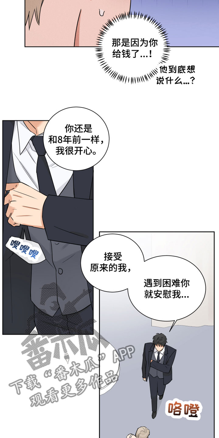 《婚姻选择》漫画最新章节第10章：求婚免费下拉式在线观看章节第【5】张图片