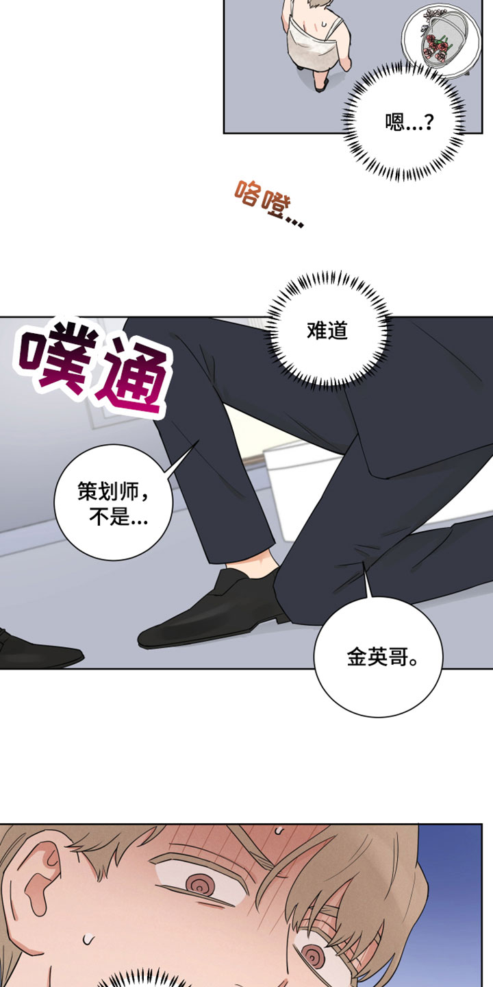 《婚姻选择》漫画最新章节第10章：求婚免费下拉式在线观看章节第【4】张图片