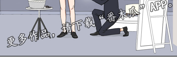 《婚姻选择》漫画最新章节第10章：求婚免费下拉式在线观看章节第【1】张图片