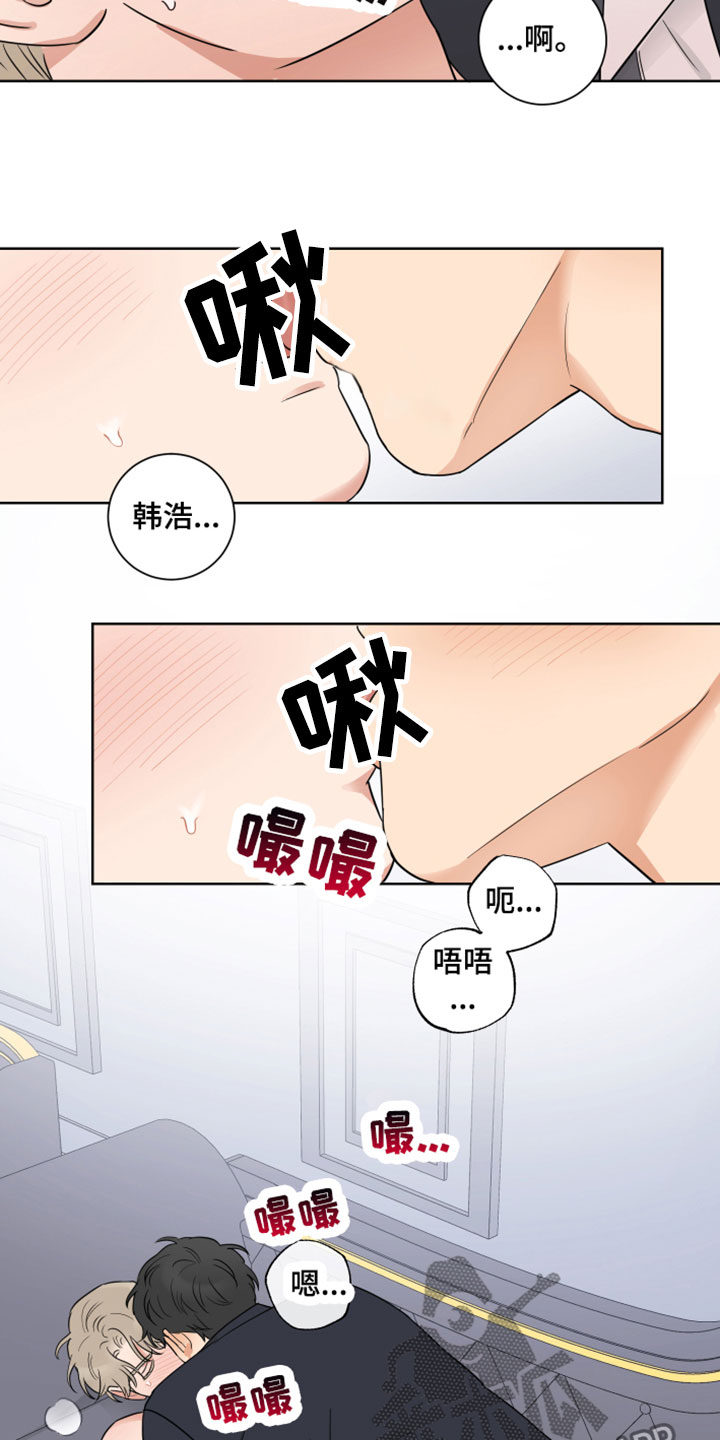 《婚姻选择》漫画最新章节第11章：不想放手免费下拉式在线观看章节第【11】张图片