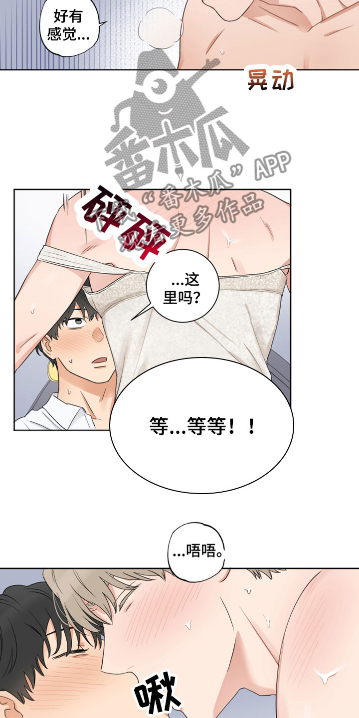 《婚姻选择》漫画最新章节第11章：不想放手免费下拉式在线观看章节第【6】张图片