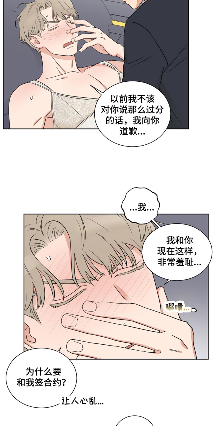 《婚姻选择》漫画最新章节第11章：不想放手免费下拉式在线观看章节第【14】张图片