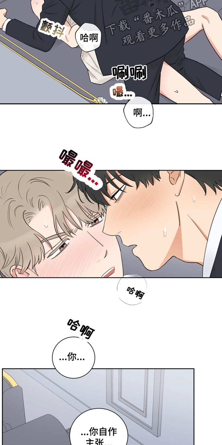 《婚姻选择》漫画最新章节第11章：不想放手免费下拉式在线观看章节第【10】张图片