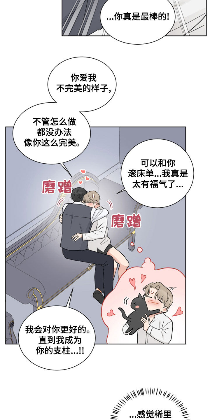 《婚姻选择》漫画最新章节第12章：接受免费下拉式在线观看章节第【8】张图片