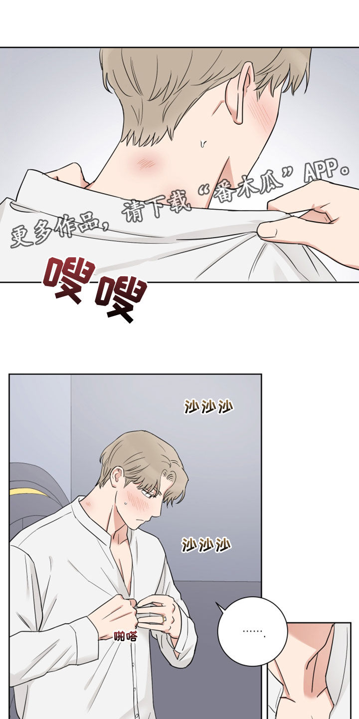 《婚姻选择》漫画最新章节第12章：接受免费下拉式在线观看章节第【19】张图片