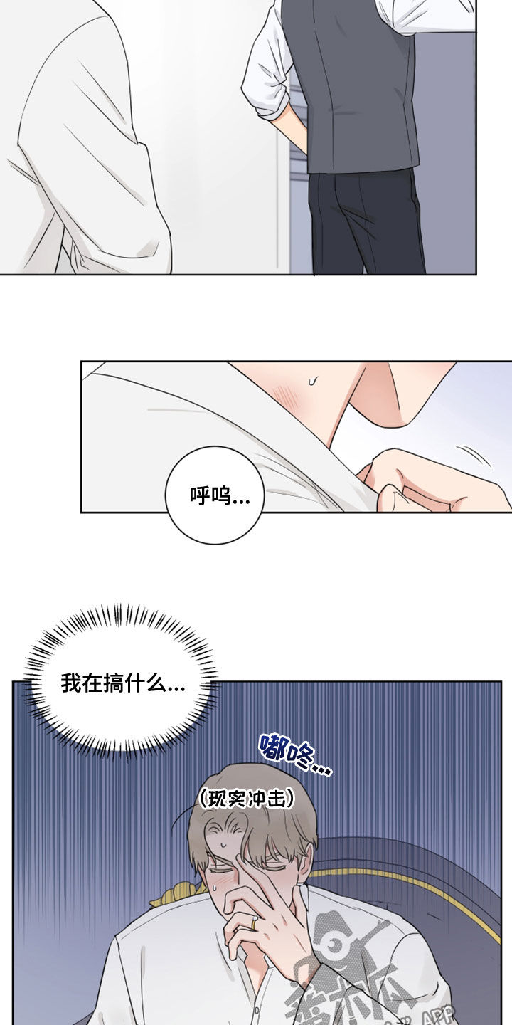 《婚姻选择》漫画最新章节第12章：接受免费下拉式在线观看章节第【17】张图片