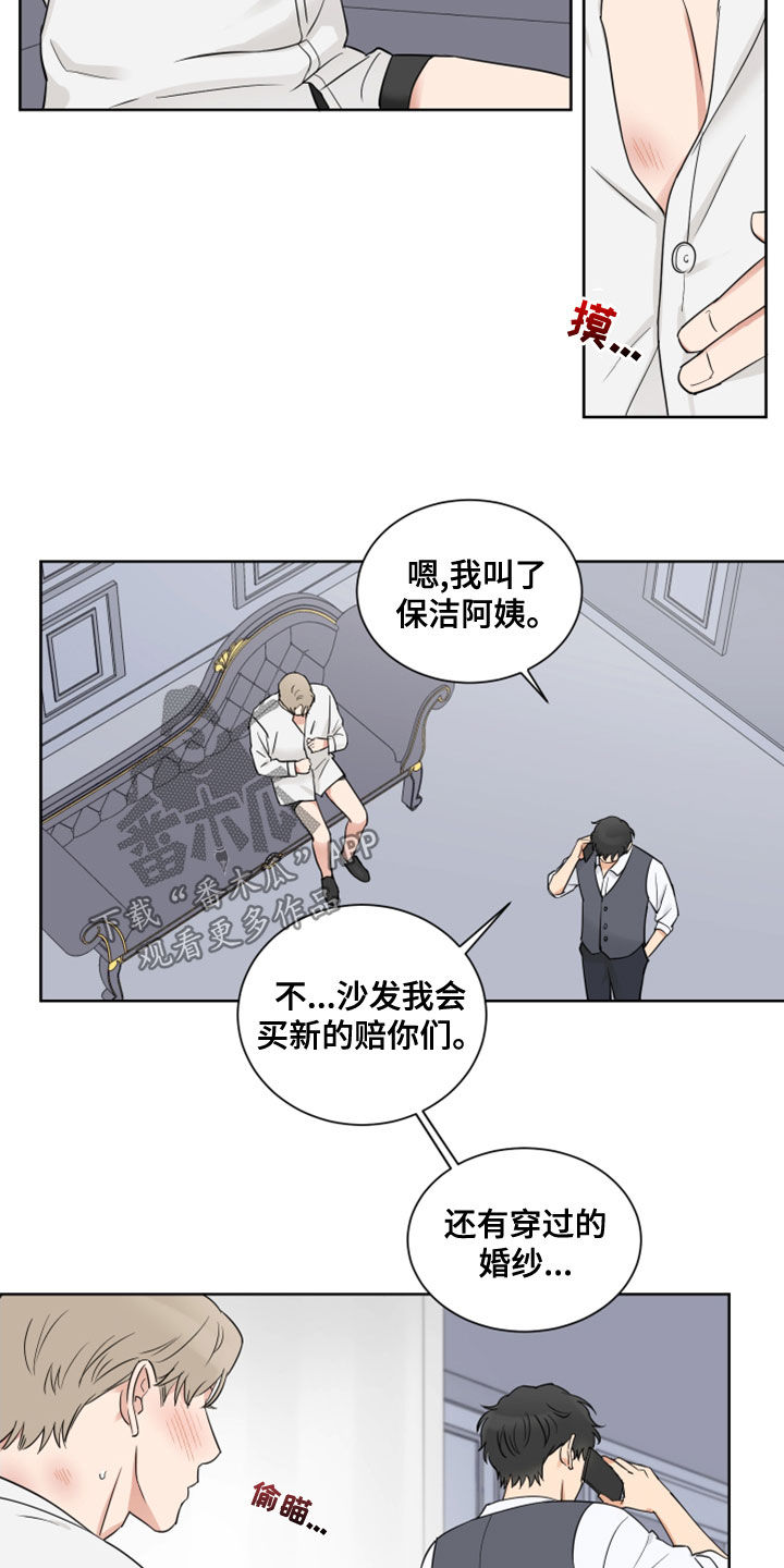 《婚姻选择》漫画最新章节第12章：接受免费下拉式在线观看章节第【18】张图片