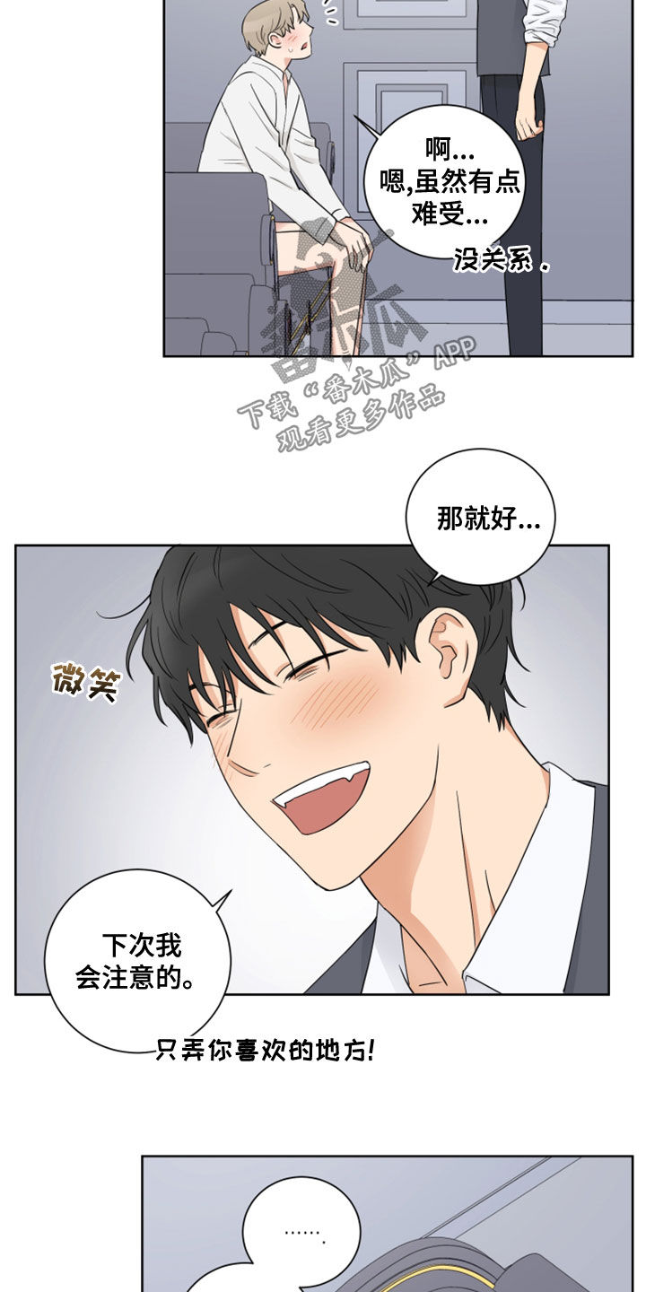 《婚姻选择》漫画最新章节第12章：接受免费下拉式在线观看章节第【13】张图片