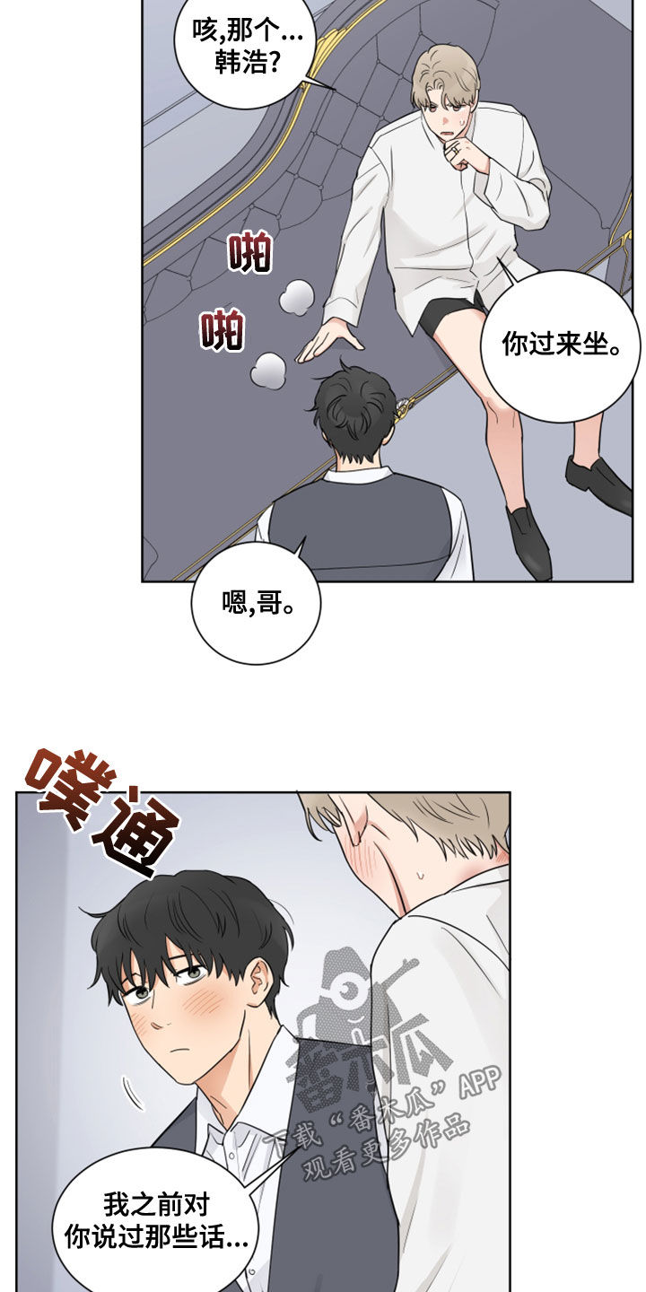 《婚姻选择》漫画最新章节第12章：接受免费下拉式在线观看章节第【12】张图片