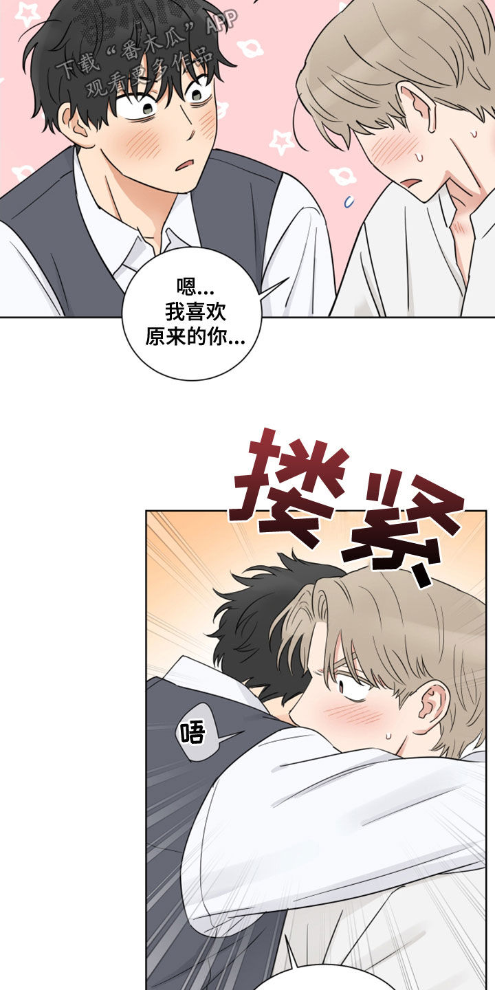 《婚姻选择》漫画最新章节第12章：接受免费下拉式在线观看章节第【9】张图片