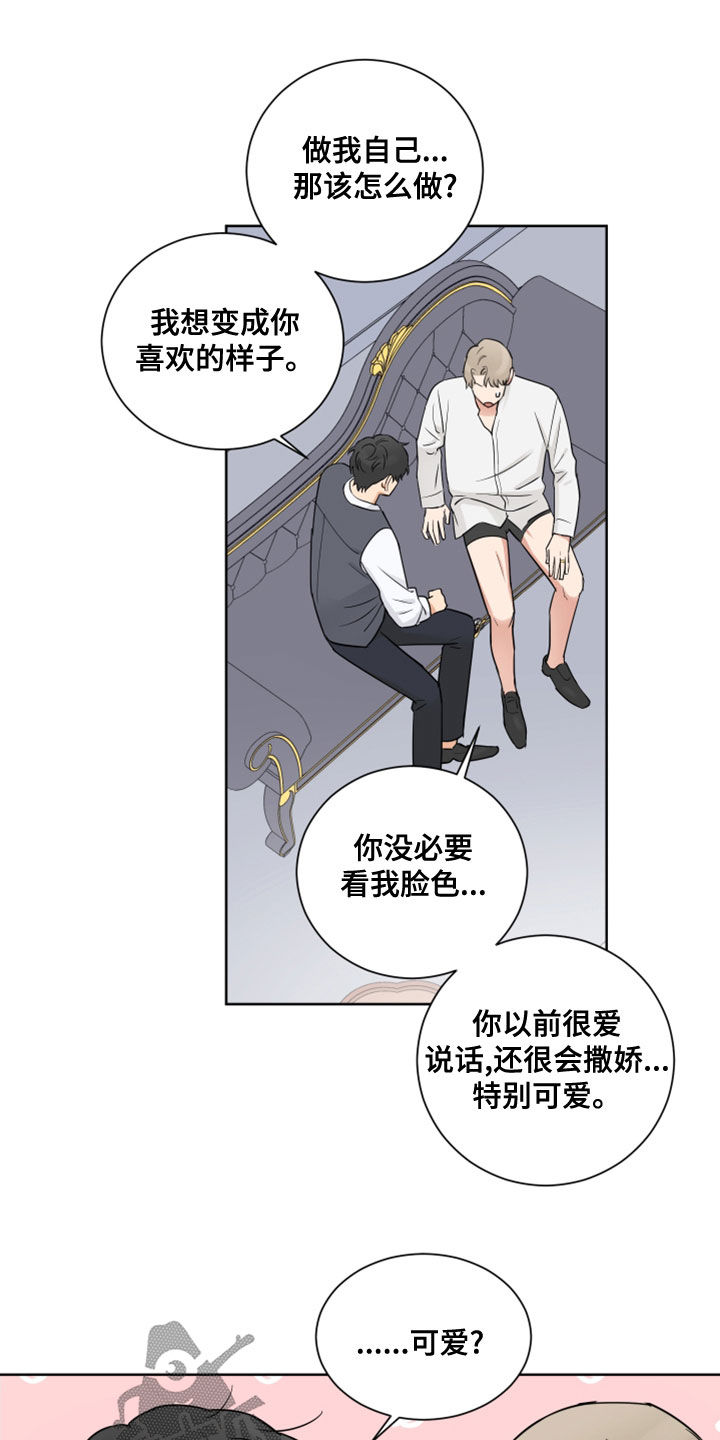 《婚姻选择》漫画最新章节第12章：接受免费下拉式在线观看章节第【10】张图片