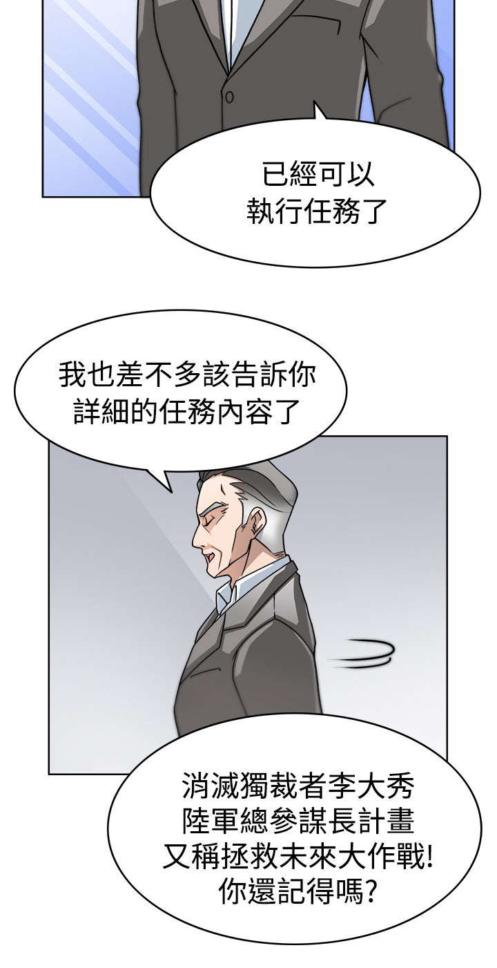 《降临2018》漫画最新章节第2章：成功的手术免费下拉式在线观看章节第【14】张图片