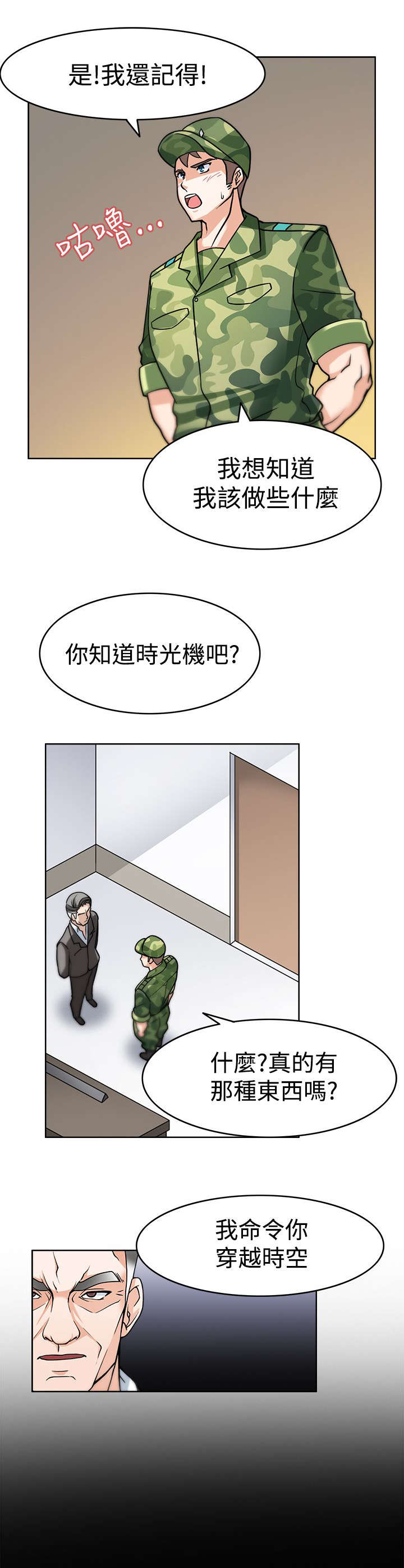 《降临2018》漫画最新章节第2章：成功的手术免费下拉式在线观看章节第【13】张图片