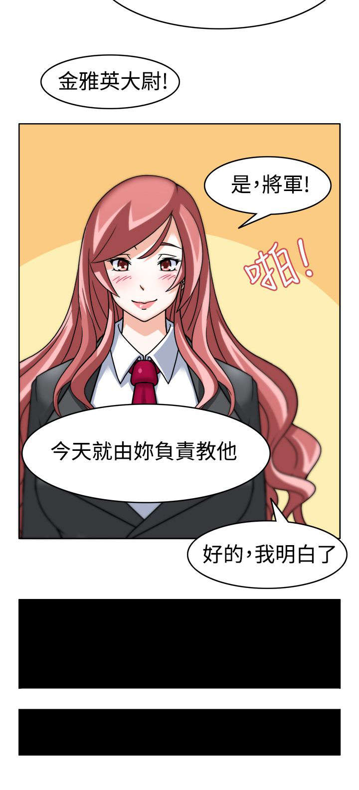 《降临2018》漫画最新章节第2章：成功的手术免费下拉式在线观看章节第【1】张图片