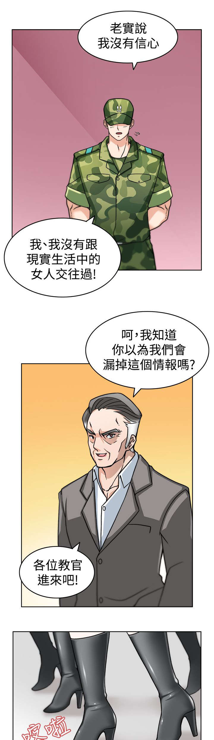 《降临2018》漫画最新章节第2章：成功的手术免费下拉式在线观看章节第【6】张图片