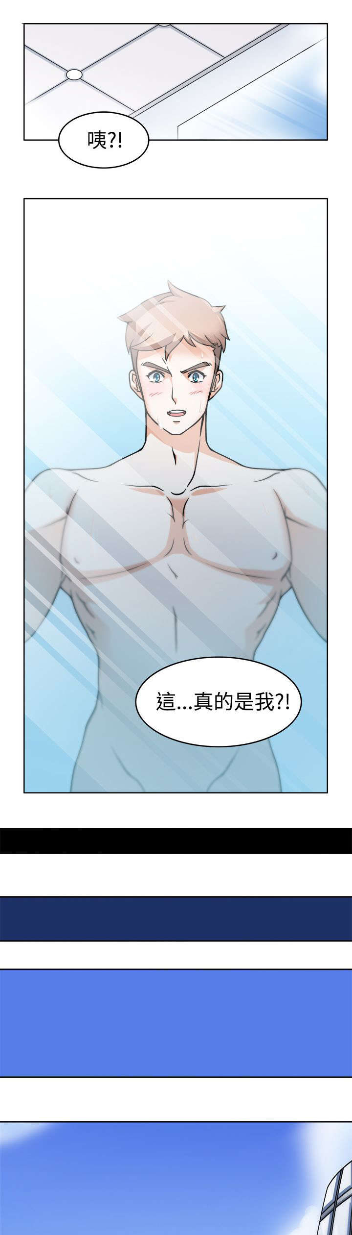 《降临2018》漫画最新章节第2章：成功的手术免费下拉式在线观看章节第【17】张图片