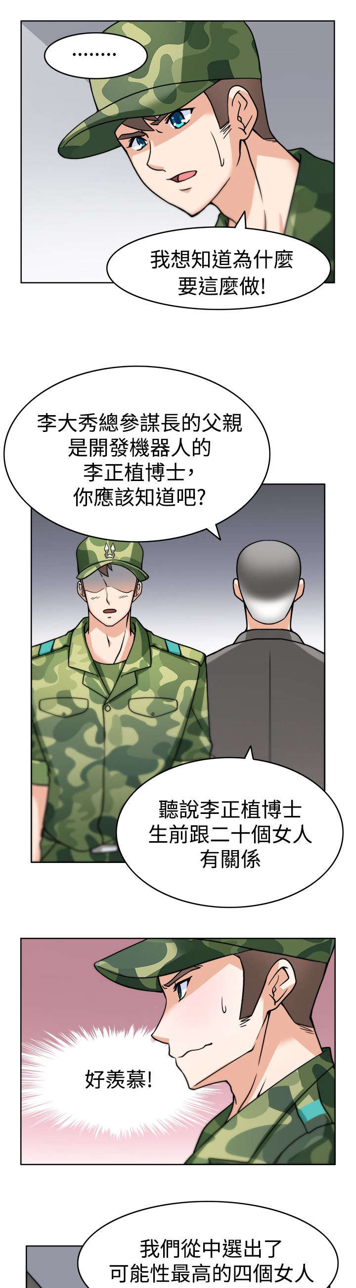 《降临2018》漫画最新章节第2章：成功的手术免费下拉式在线观看章节第【10】张图片