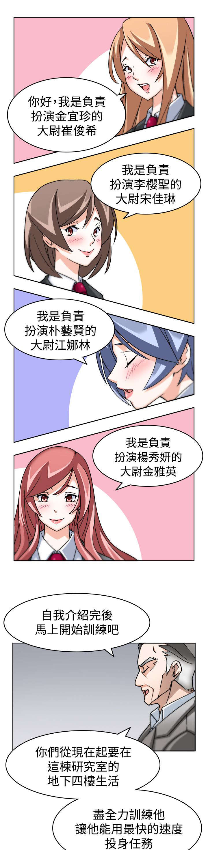 《降临2018》漫画最新章节第2章：成功的手术免费下拉式在线观看章节第【2】张图片