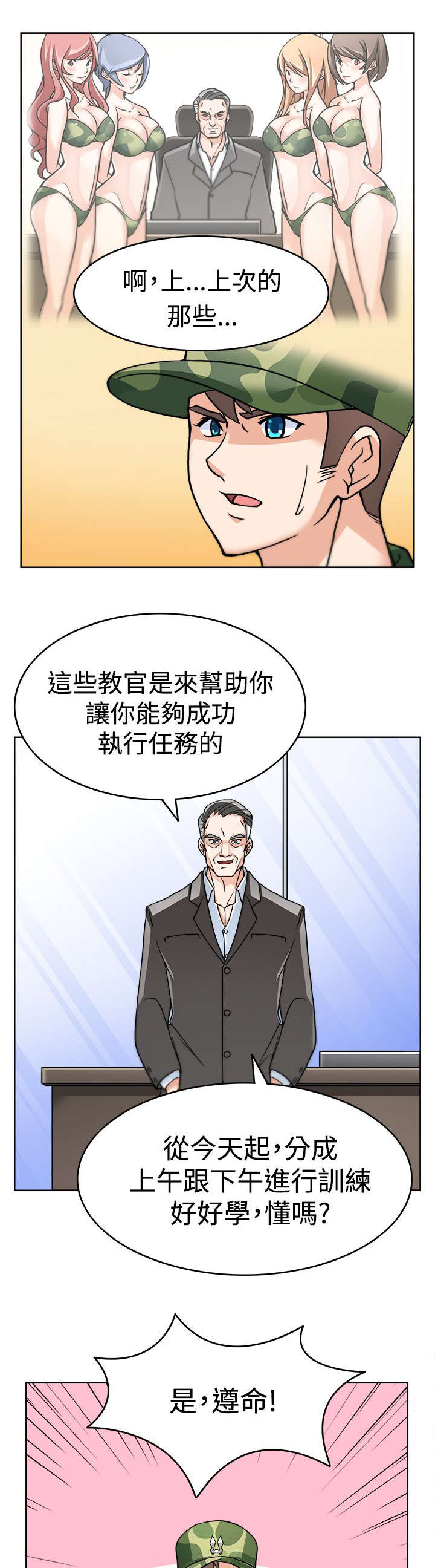 《降临2018》漫画最新章节第2章：成功的手术免费下拉式在线观看章节第【4】张图片