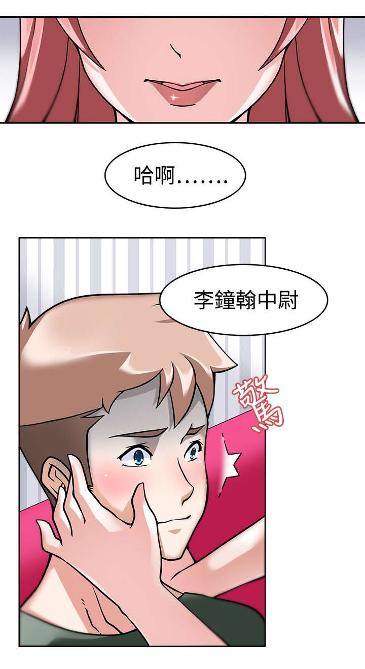 《降临2018》漫画最新章节第3章：地下基地免费下拉式在线观看章节第【6】张图片