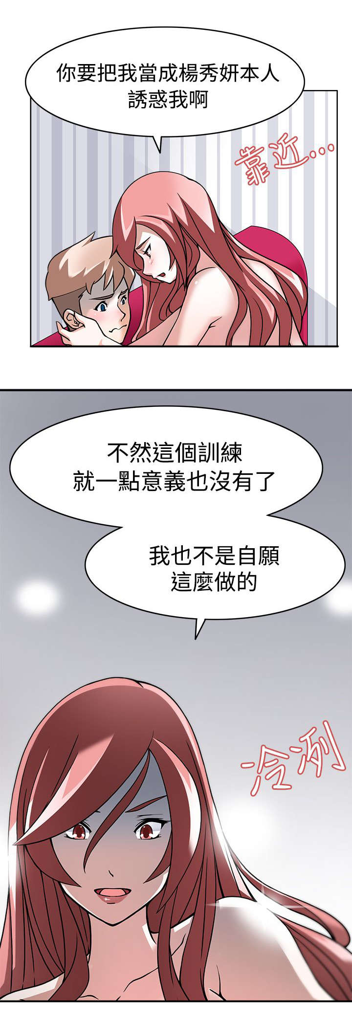 《降临2018》漫画最新章节第3章：地下基地免费下拉式在线观看章节第【5】张图片