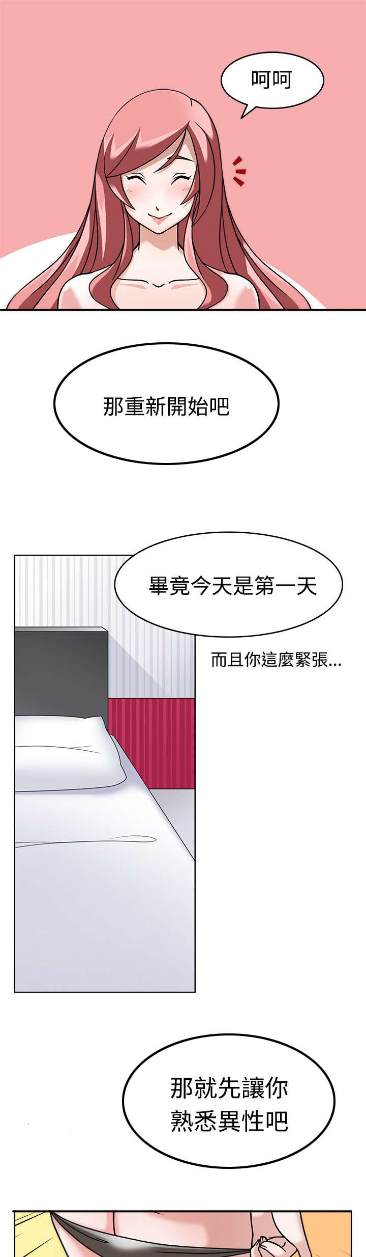 《降临2018》漫画最新章节第3章：地下基地免费下拉式在线观看章节第【3】张图片