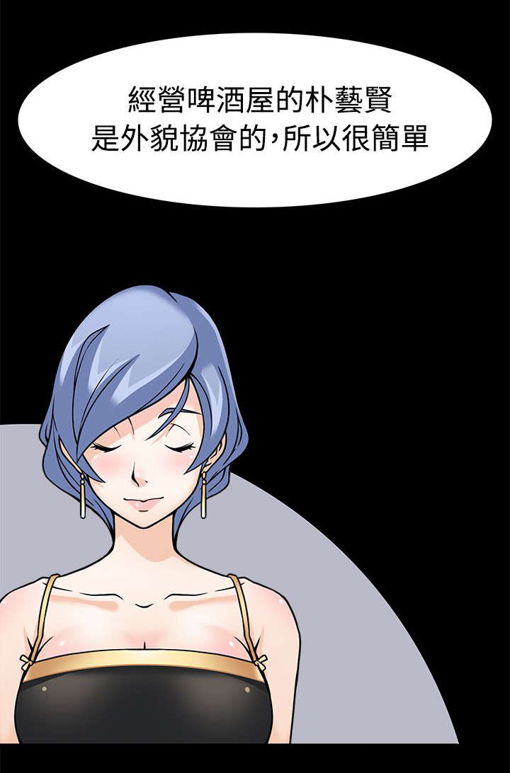 《降临2018》漫画最新章节第5章：转变方法免费下拉式在线观看章节第【11】张图片