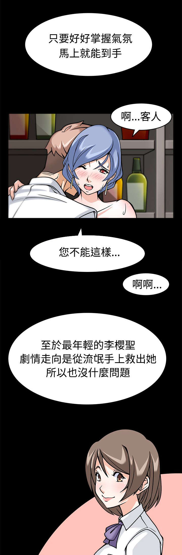 《降临2018》漫画最新章节第5章：转变方法免费下拉式在线观看章节第【10】张图片