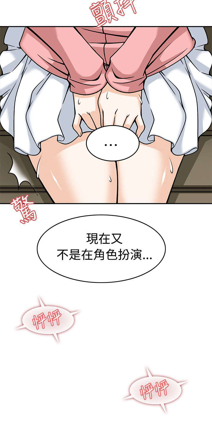 《降临2018》漫画最新章节第6章：战术失败？免费下拉式在线观看章节第【6】张图片