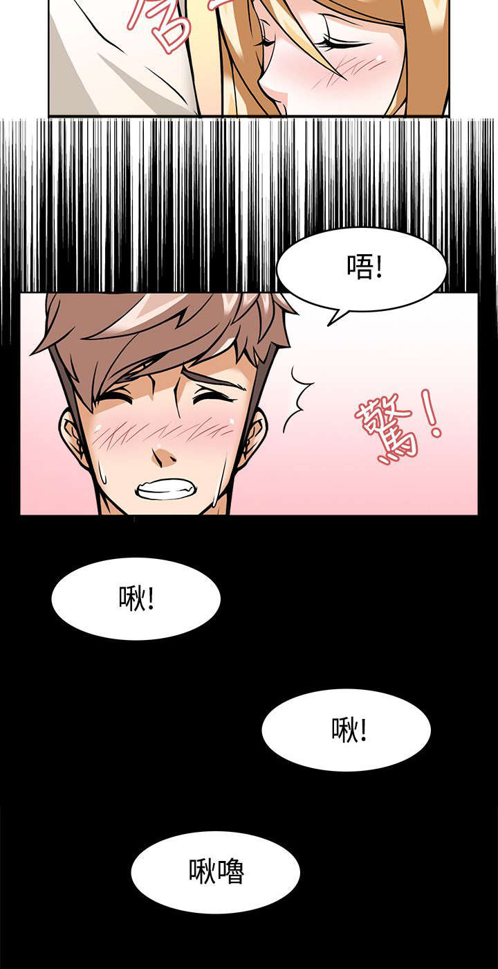 《降临2018》漫画最新章节第7章：战术成功免费下拉式在线观看章节第【14】张图片