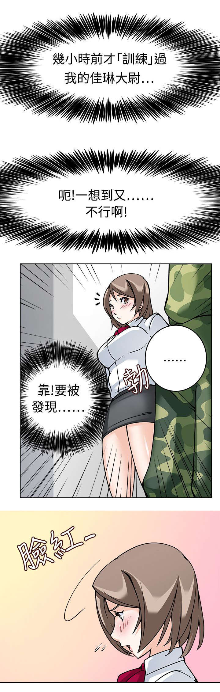 《降临2018》漫画最新章节第8章：最后的训练免费下拉式在线观看章节第【4】张图片