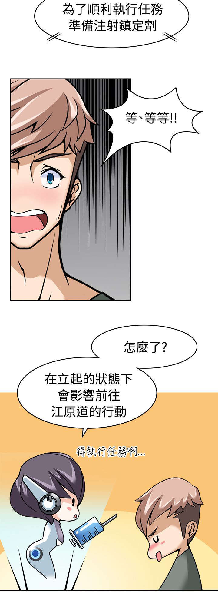 《降临2018》漫画最新章节第10章：穿越成功免费下拉式在线观看章节第【3】张图片