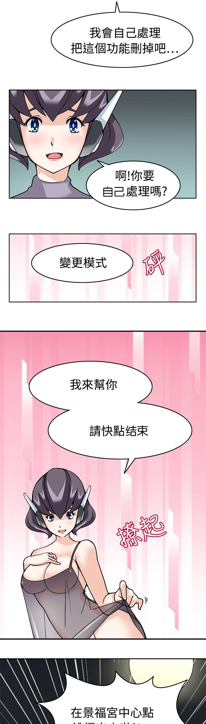 《降临2018》漫画最新章节第10章：穿越成功免费下拉式在线观看章节第【2】张图片