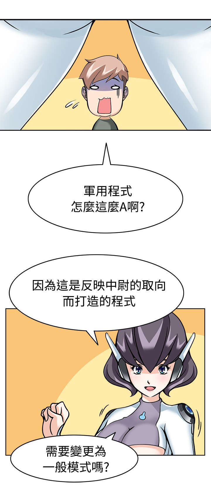 《降临2018》漫画最新章节第10章：穿越成功免费下拉式在线观看章节第【5】张图片