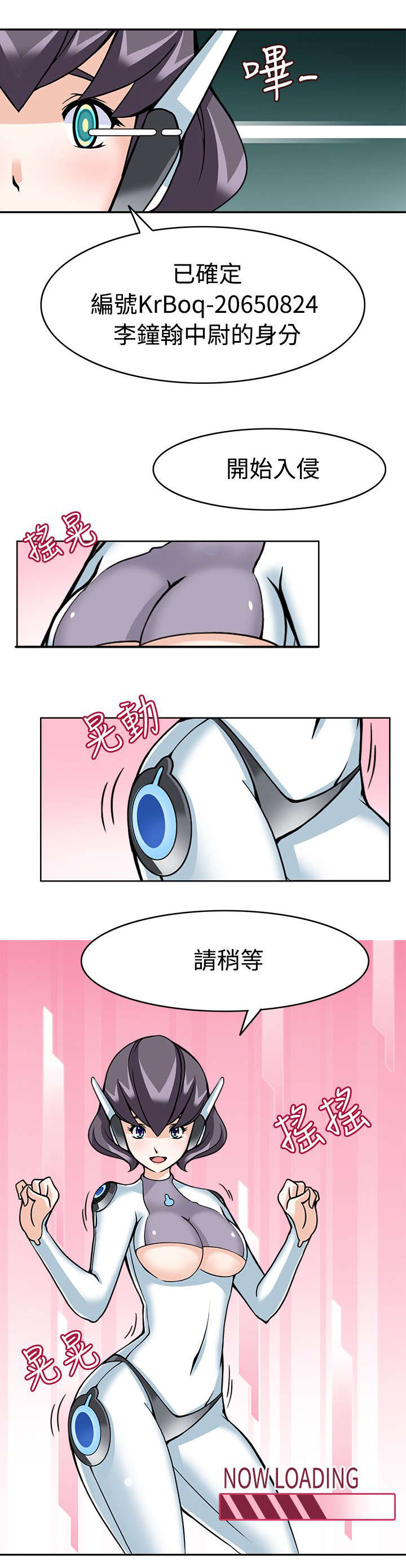 《降临2018》漫画最新章节第10章：穿越成功免费下拉式在线观看章节第【6】张图片